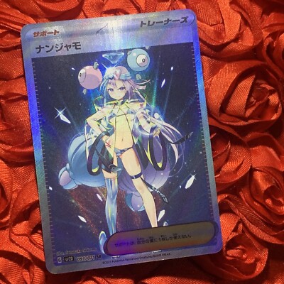 Iono Trainer HOTTIE SILVER Goddess Waifu Anime Girl ACG Holo Card Solo Rain