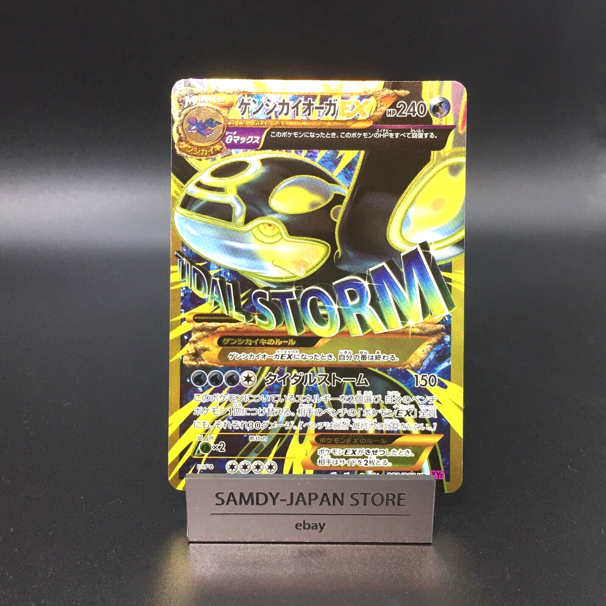 Primal Kyogre-EX UR 093/081 XY7 Bandit Ring Pokemon Card Primal Kyogre-EX UR 093/081 XY7 Bandit Ring Pokemon Card