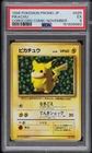 1996 POKEMON JAPANESE PROMO COROCORO COMIC NOVEMBER #025 PIKACHU PSA 5
