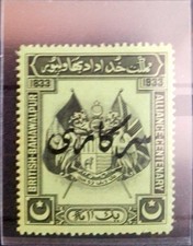 BAHAWALPUR STATE 1 Anna STAMP (B &K # 1) OVER PRINT THICK SARKARI UMM . RARE