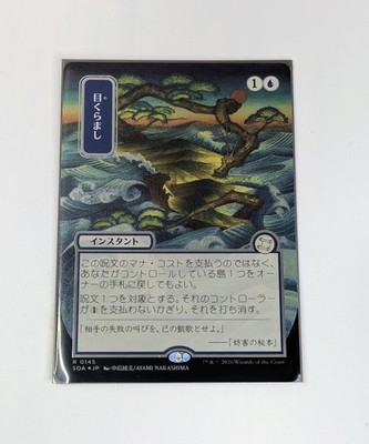 Magic The Gathering Daze Silver Scroll Foil SOS *Immediately