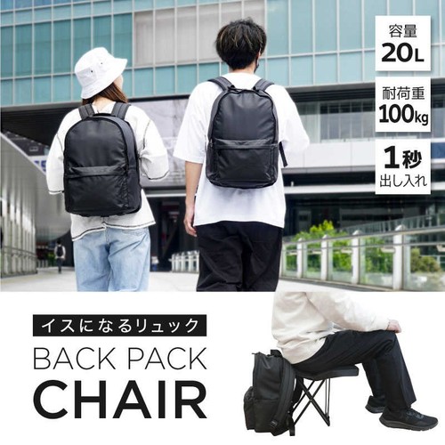 THANKO Anywhere Sitable Backpack Transform in 1 second portable business chair - Picture 2 of 11