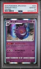 2019 POKEMON JAPANESE SWORD & SHIELD SWORD #025 GENGAR-HOLO PSA 10