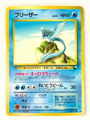 Pokemon Card Freezer Lv 34 No 144 From Japan F S Ebay