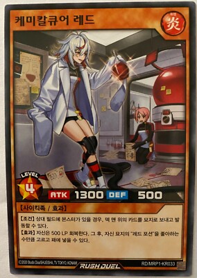 Yu-Gi-Oh Rush Duel RD/MRP1-KR033	''Chemical Cure Red''