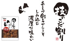 Japanische Reiscracker Senbei Crunch Snack Sojasauce Knusperfutter KAMEDA 40g