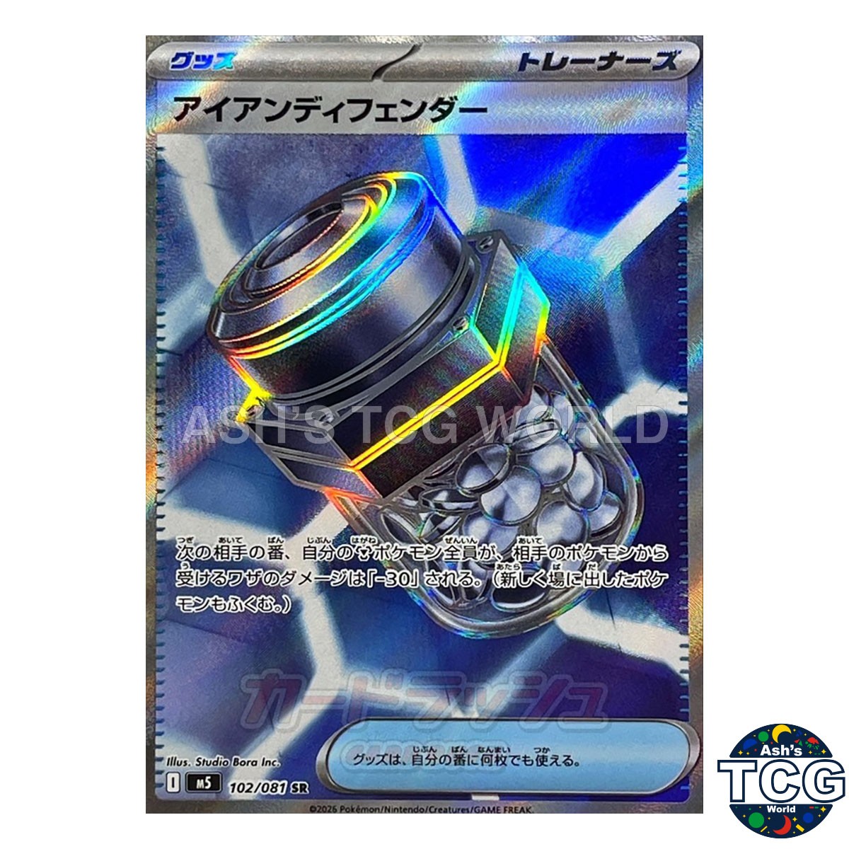 Iron Defender SR 102/081 M5 Abyss Eye Pokemon Card Japanese