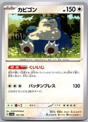 Snorlax 145/190 Shiny Treasure ex