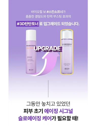 BIO HEAL BOH Probioderm 3D Lifting Essential Toner 150ml Anti-Aging K-Beauty - Picture 3 of 10