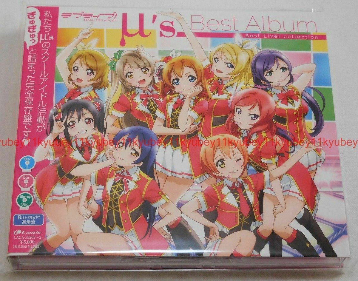 μ's Best Album Best Live! collection Amazon.co.jp: μ's Best Album Best Live! Collection II (通常