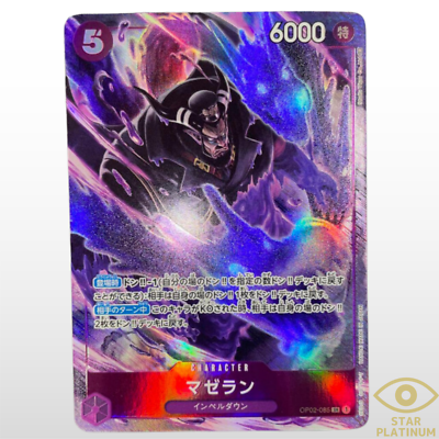 マゼラン SR パラレル OP02-085 PSA10 【公式通販】