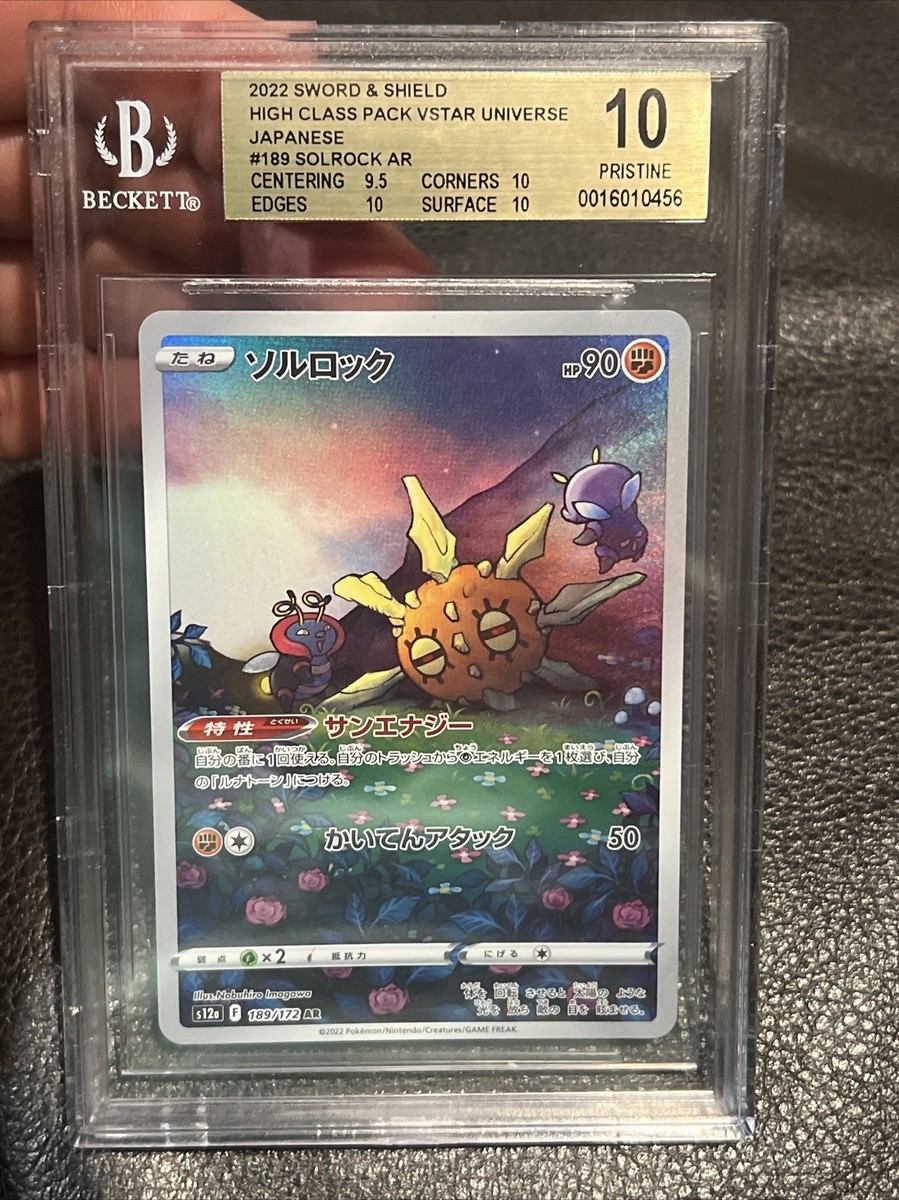 SOLROCK 2022 Japanese Pokemon VSTAR Universe #189 AR BGS 10