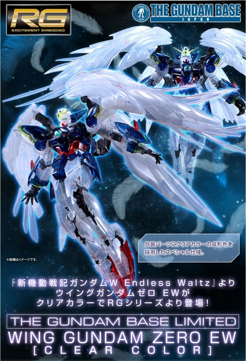 BANDAI RG 1/144 Wing Gundam Zero EW Clear Color - Gundam Base Limited (Japan Import) - View #11