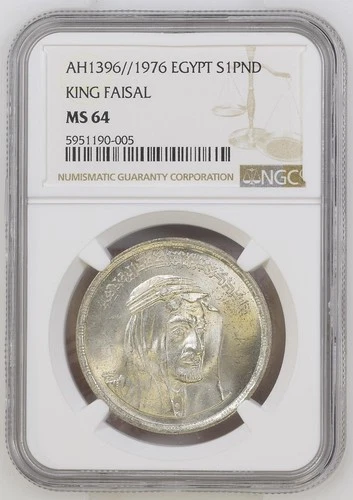 AH 1396  1976 Ägypten Egypte EGYPT KING FAISAL SILVER 1 One Pound NGC MS 64