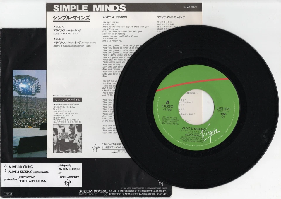 SIMPLE MINDS - ALIVE & KICKING - VERY RARE! JAPAN 45' Vinyl PS - Image 2 of 2