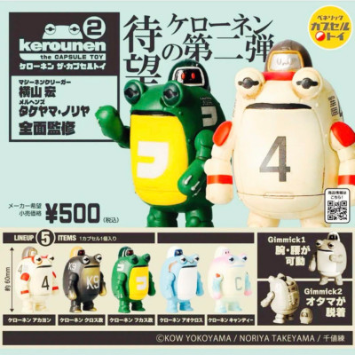 Kerounen The Capsule Toy 2 Alle 5 Typen Komplettset Gacha Gashapon Benelic NEU