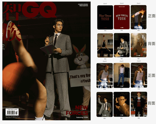 GQ China Nov 2023 with cover on Yu Shi YUSHI Magazine + 6 Official Photo cards