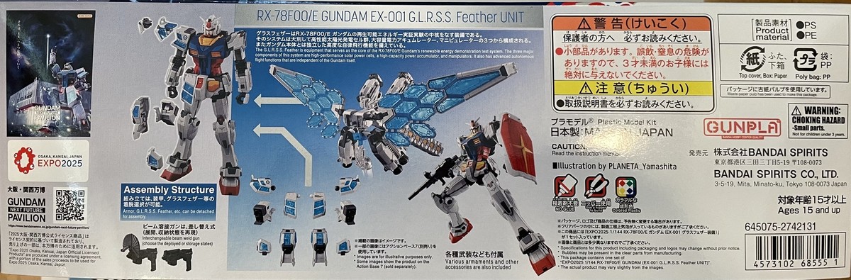 完成order◯ usaさま専用 Gundam BB Senshi #198 MSZ-006 Zeta Gundam Model Kit – USA