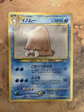 Pokémon TCG Piloswine No. 221 Non Holo Uncommon Neo Genesis Japanese LP