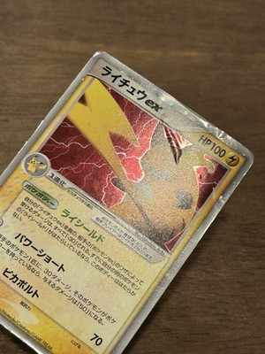 Raichu ex 002/015 Japanese Pokemon 2005 PCG Deck TCG Vintage | eBay