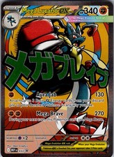 Mega Lucario ex ME: Mega Evolution Promo 033 Holo Promo Pokemon Near Mint
