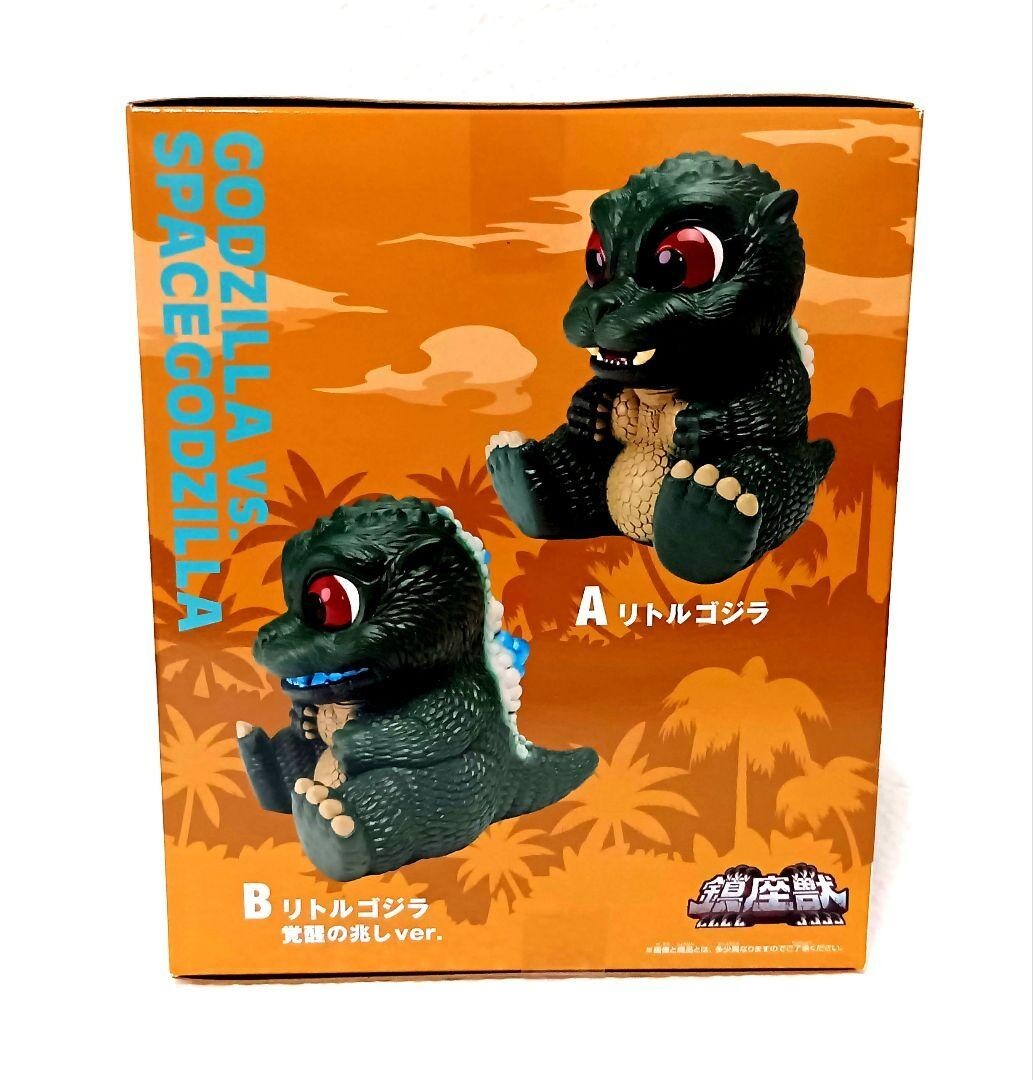 BANPRESTO Toho Monster Series Chinzaju Little Godzilla 2025 Figure