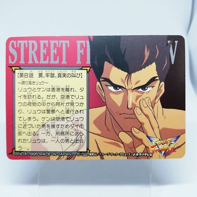 32 RYU VS SAGAT Street Fighter Ⅲ ZERO II capcom game Card Arcade