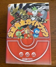 Pok mon Platinum Official Complete Guidebook for Nintendo DS Used Nintendo Game