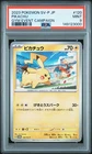 2023 POKEMON JAPANESE SV-P PROMO GYM EVENT CAMPAIGN #120 PIKACHU PSA 9
