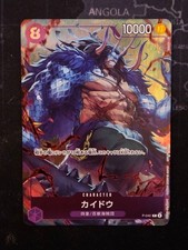 Kaido [Championship 2023] P-010 Prices | One Piece Promo | One