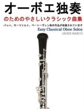 Easy Classical Oboe Solos