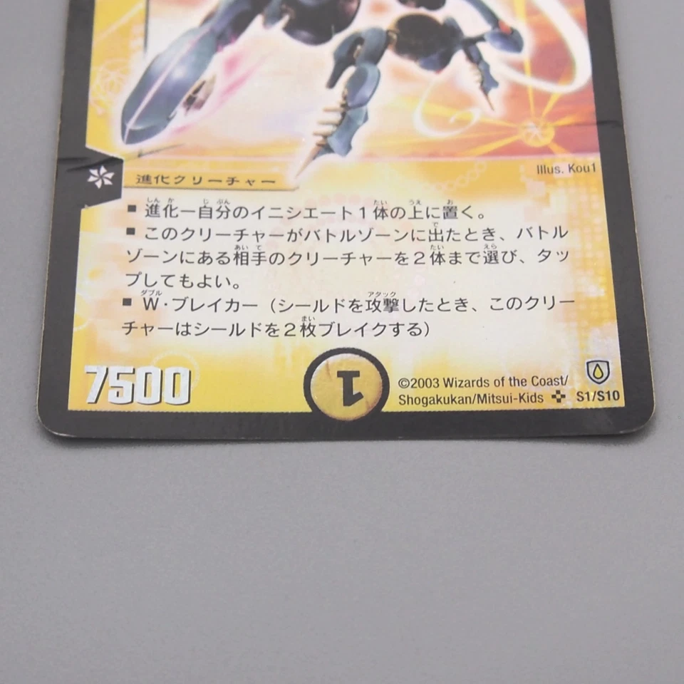 Duel Masters Craze Valkyrie the Drastic DM-06 S1/S10 Super Poor Japanese t050 - Image 4 of 4