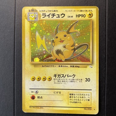 Pokemon Raichu Holo 1997 Japanese Fossil Set 026 Wotc Rare Card Played Ebay Pokemon Raichu Holo 1997 Japanese Fossil Set 026 Wotc Rare Card Played Ebay