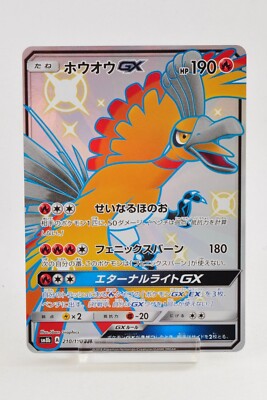 Pokemon card Ho-Oh-GX 210/150 SSR SM8b Full Art GX Ultra Shiny