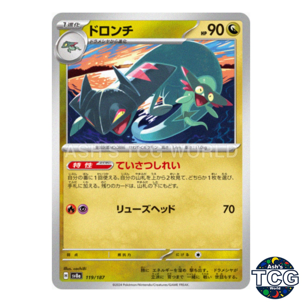 Drakloak 119/187 SV8a Terastal Fest ex Pokemon Card Japanese