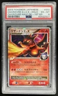 2009 Pokemon Japanese Charizard G Lv. X Holo 1st Edition #002 PSA 6