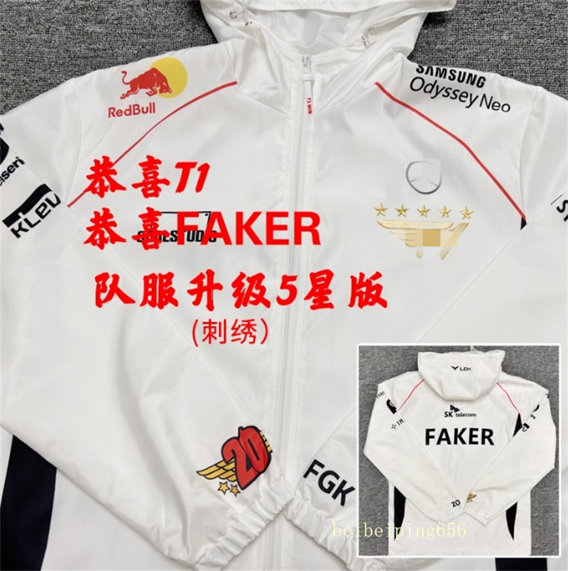2024 LCK T1 Team Uniform Jersey S14 Faker Jacket LOL World