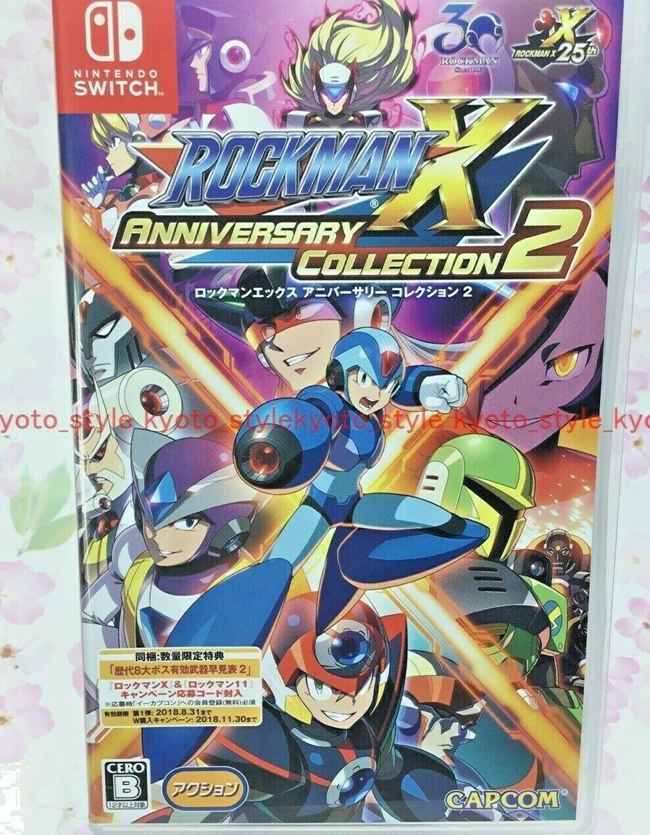 ロックマンX アニバーサリーコレクション1+2