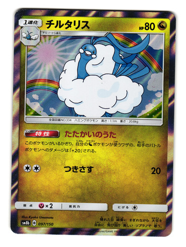 EX/NM Pokemon Cards Darkrai-GX Shiny Super Rare (SSR) 230/150 SM8b