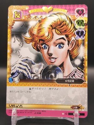 Female Reporter #J-338 JoJo's Bizarre Adventure ABC Card 2007-09