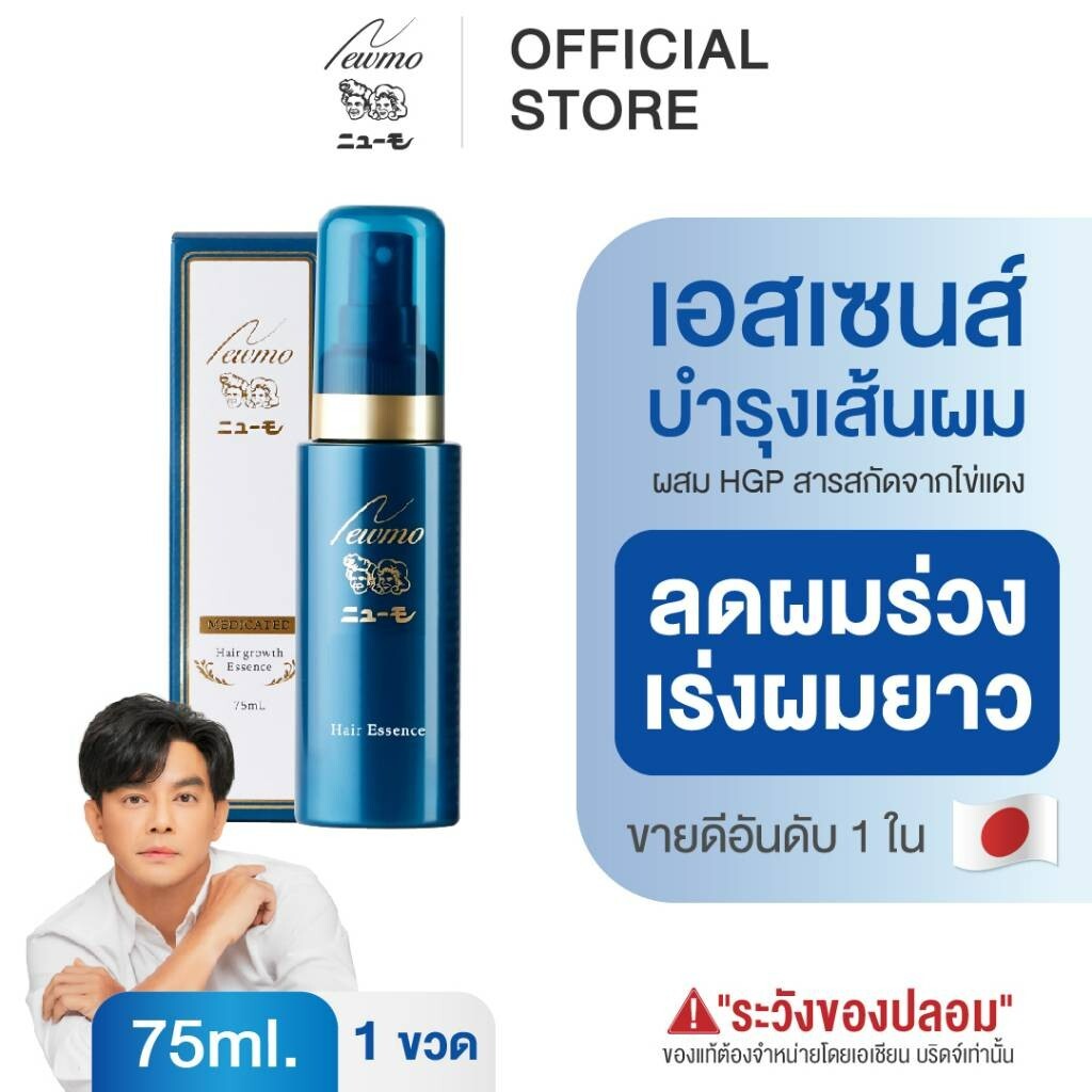 Newmo Hair Essence Growth Hair Men and Women Hair Loss Newmo Hair Essence Growth Hair Men and Women Hair Loss