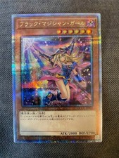 Yu-Gi-Oh! card Black Magician Girl Illustration Quarter Century chronicles 25th