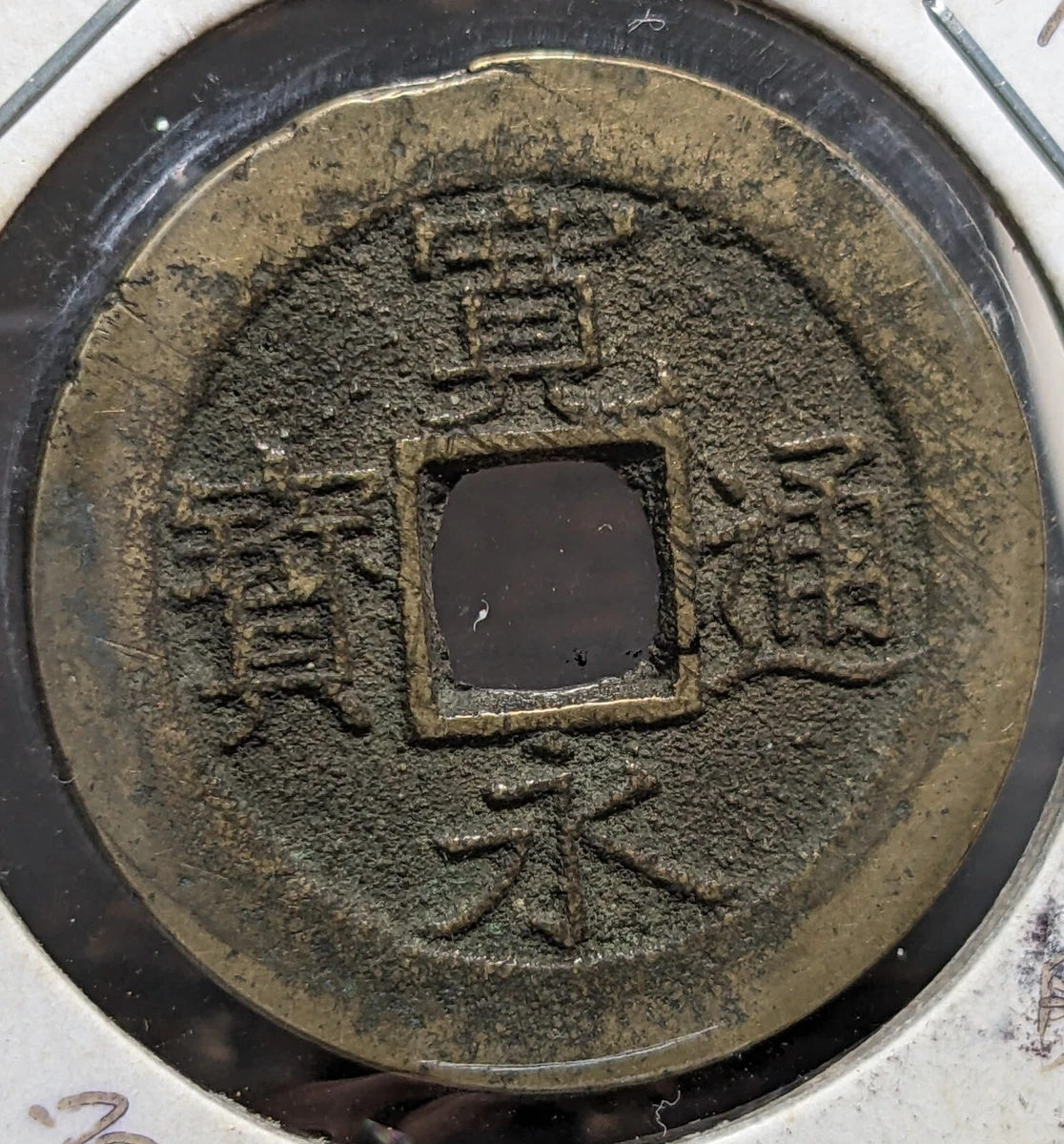 1769 Year Japanese Coins for sale | eBay