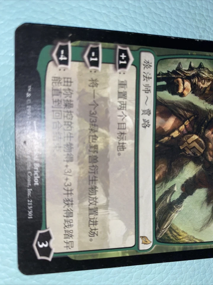 Garruk Wildspeaker Lorwyn Green Rare MAGIC THE GATHERING CARD mtg Chinese - Image 3 of 4