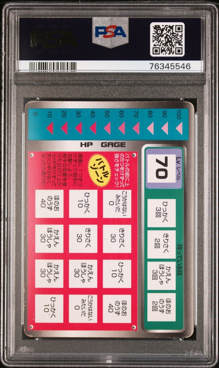 PSA 6 - 1997 Tomy Pokemon Scratch Card - Charizard #6 PSA 6 - 1997 Tomy Pokemon Scratch Card - Charizard #6