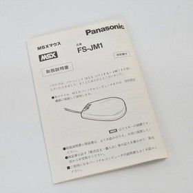 MSX MOUSE Controller FS-JM1 Boxed Panasonic Tested JAPAN Game Ref 2554