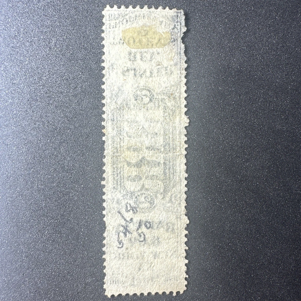 1871 RS193 Radway & Co Medicine Stamp Revenue - Image 4 of 4