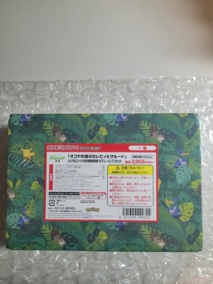 Pokemon Pikachu Koko 105 /S-P Secrets of the Jungle Movie LTD Boxes NEW SEALED