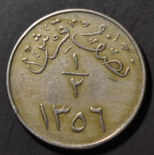 Saudi Arabia  1356AH  1/2 Ghirsh Coin  Reeded Edge Philadelphia