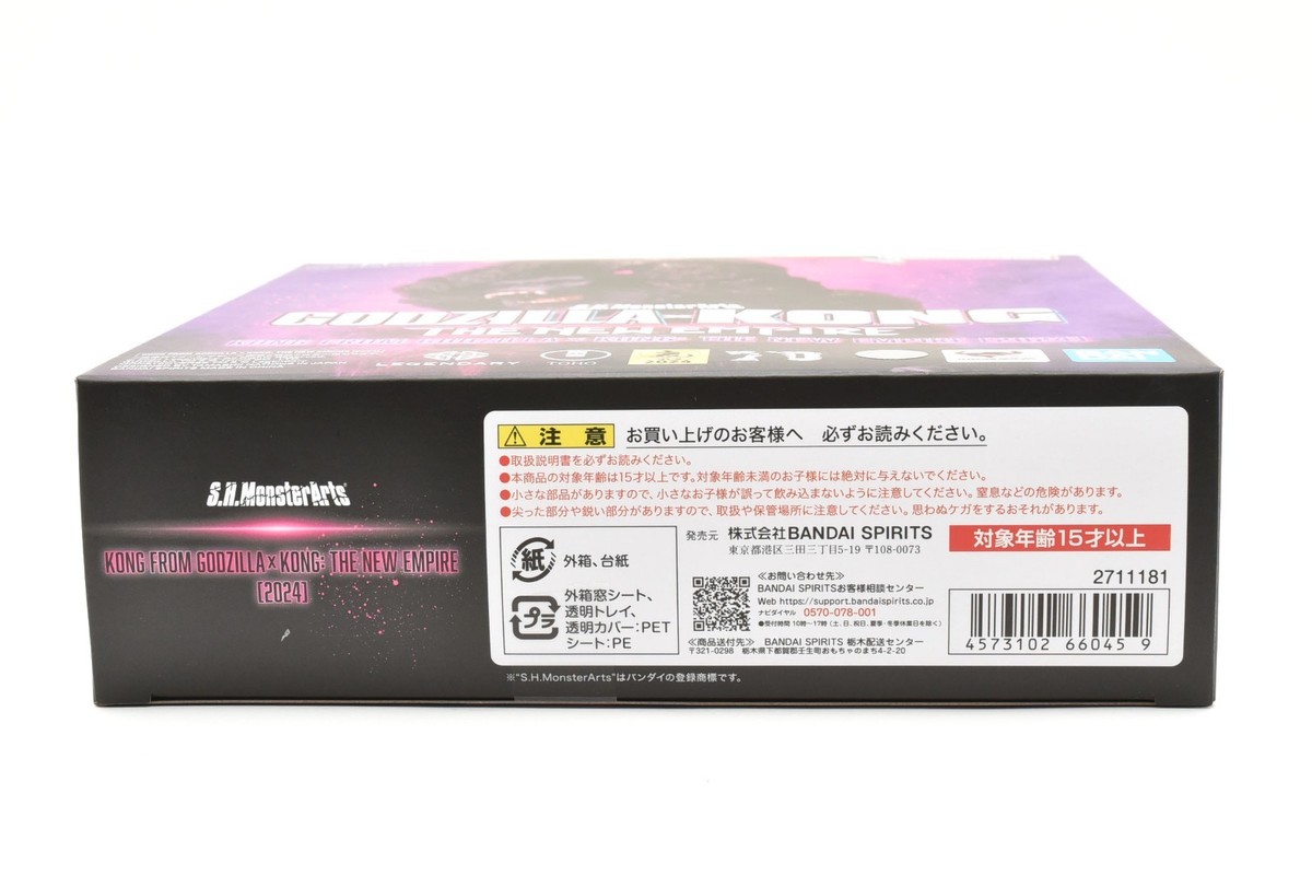 GxK TNE Godzilla 2024 6in Articulated Figure S.H.MonsterArts